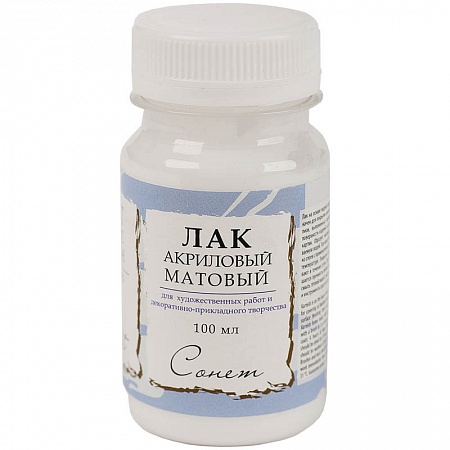Лак акриловый матовый 100мл Сонет 4627921