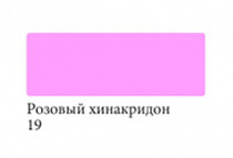 Аквамаркер, двусторонний, цв. розовый хинакридон Сонет 150121-19