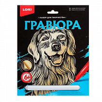 Гравюра "Золотистый ретривер" 18х24см Lori Гр-598