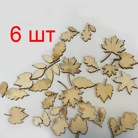 Заготовка Осенние листочки ~1,5-5 см. ассорти МАС-ОсенЛист