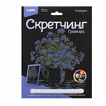 Гравюра "Цветы Незабудки" 18х24см Lori Гр-715
